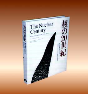 The Nuclear Century